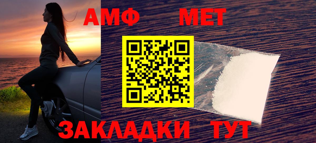 Кемерово  Amphetamine 98%  АМФ  Вход с VPN  АМФ 