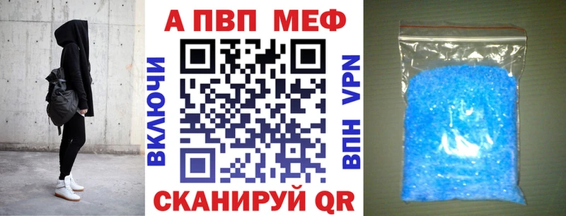 A-PVP Соль  наркошоп  Кемерово 