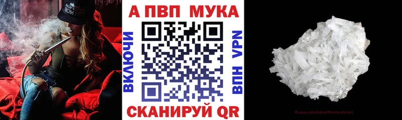 APVP Crystall Кемерово