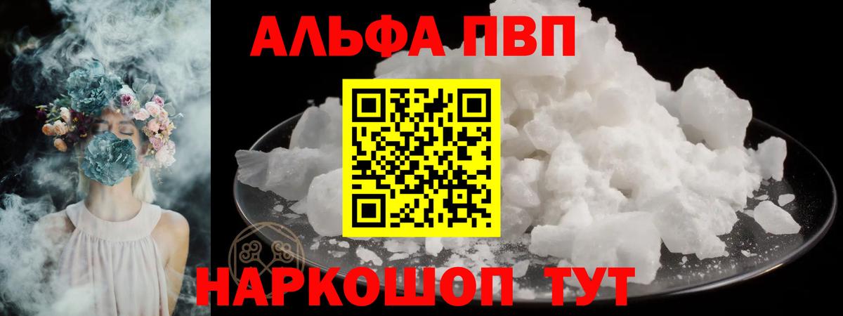 APVP крисы CK Кемерово