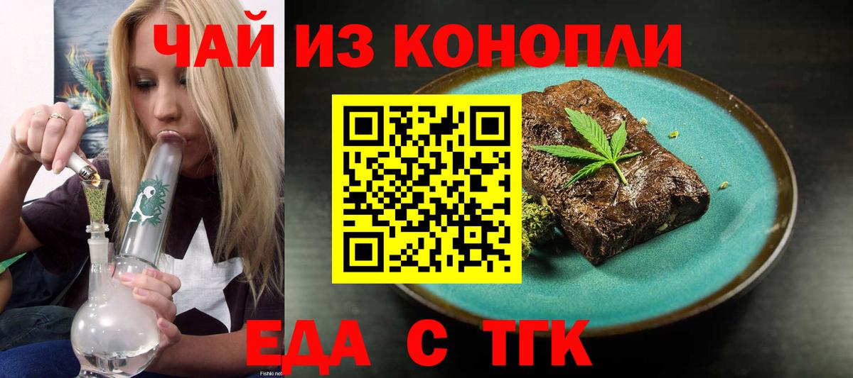 Canna-Cookies конопля  Вход с VPN  Кемерово 