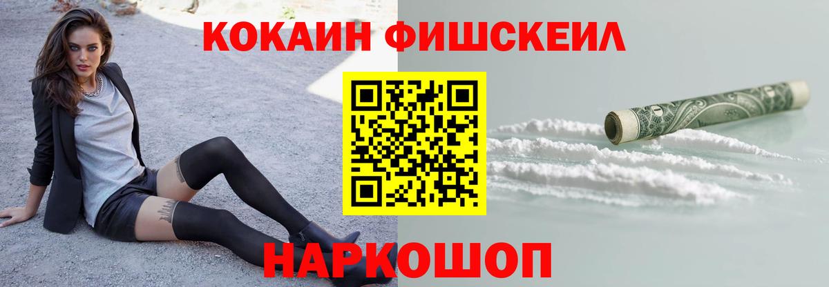 Кемерово  COCAIN Эквадор  купить  цена  Вход с VPN  Cocaine 99%  КОКАИН 