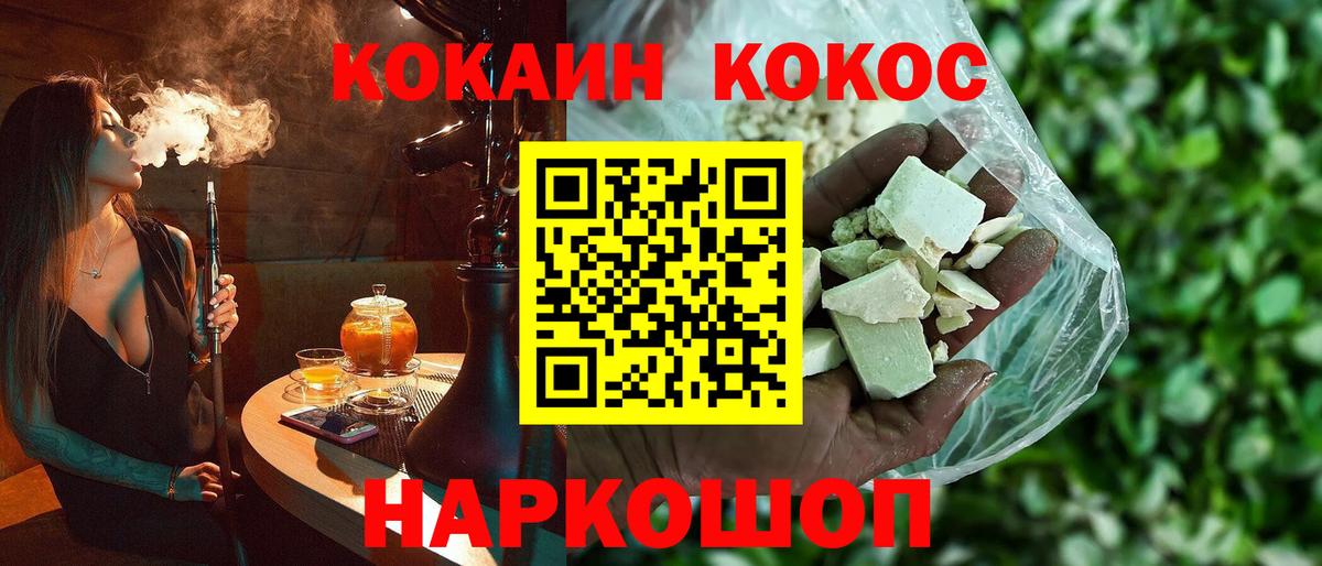 COCAIN Эквадор Кемерово