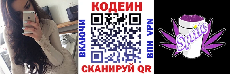 darknet официальный сайт  Кемерово  Кодеиновый сироп Lean напиток Lean (лин) 