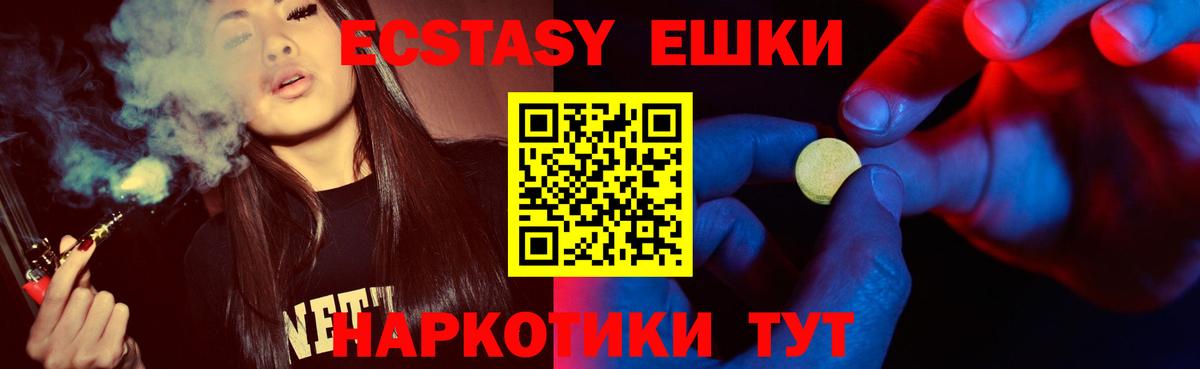 Ecstasy MDMA Кемерово