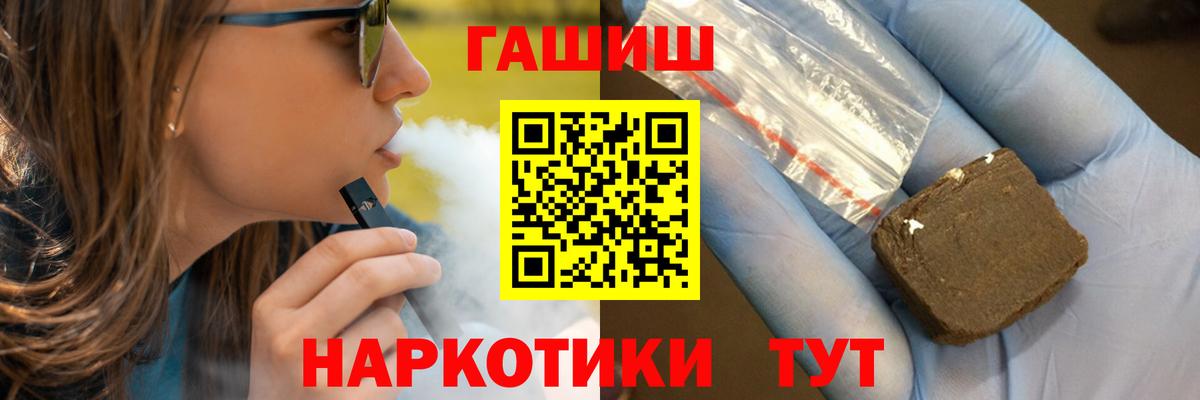 ГАШ гарик  Вход с VPN  Гашиш гарик  купить наркотики цена  Кемерово 