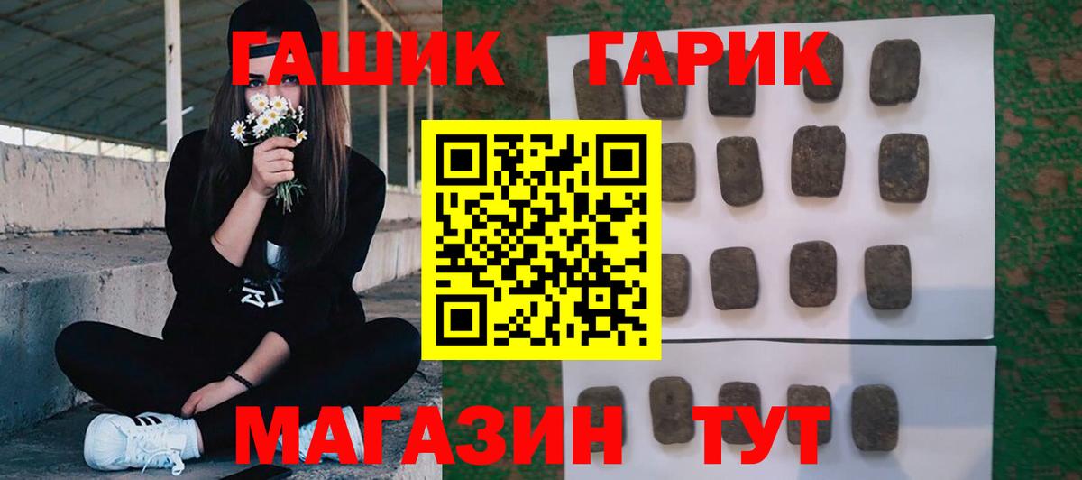 Гашиш 40% ТГК Кемерово