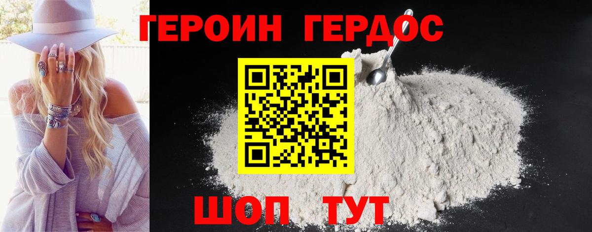 ГЕРОИН хмурый  ГЕРОИН  Кемерово  Вход с VPN 