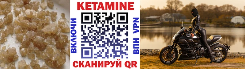 Кетамин ketamine  Кемерово 