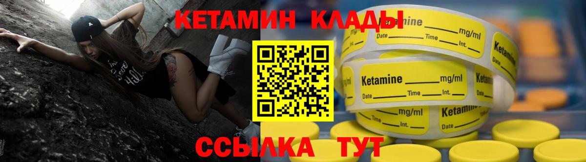 Кетамин VHQ  Вход с VPN  Кетамин ketamine  Кемерово 
