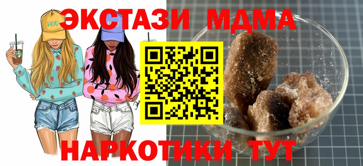 MDMA VHQ Кемерово