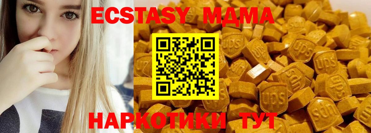 Кемерово  МДМА молли  Вход с VPN 