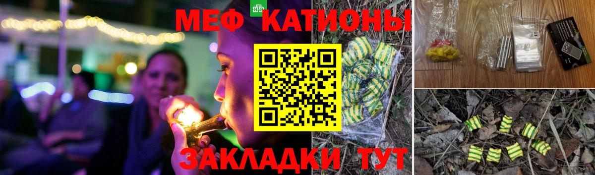 МЕФ  Меф 4 MMC  Вход с VPN  Кемерово  цена наркотик  МЯУ-МЯУ мяу мяу 