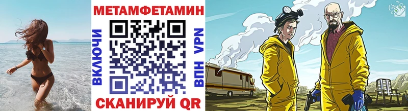 Первитин Methamphetamine  Кемерово 