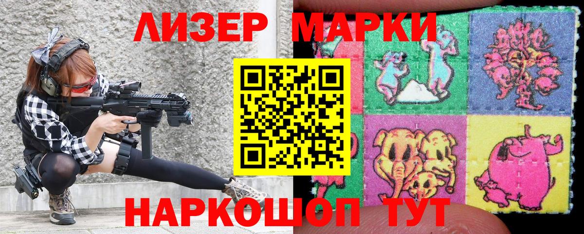 Наркотические марки 1,8мг  Вход с VPN  Наркотические марки 1,8мг  Наркотические марки  Кемерово 