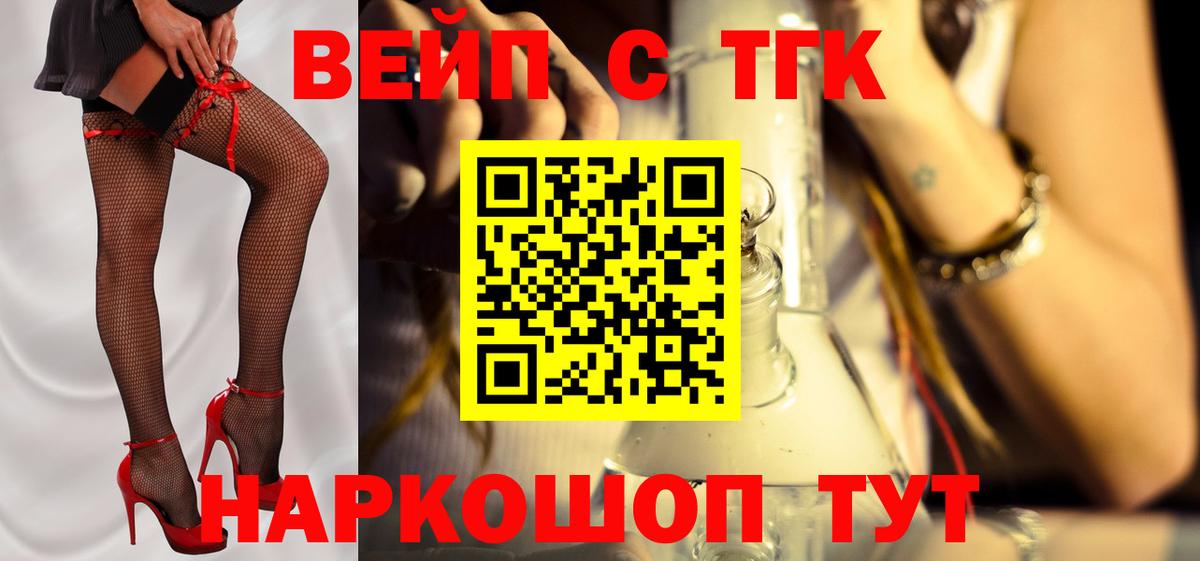 ТГК THC oil Кемерово
