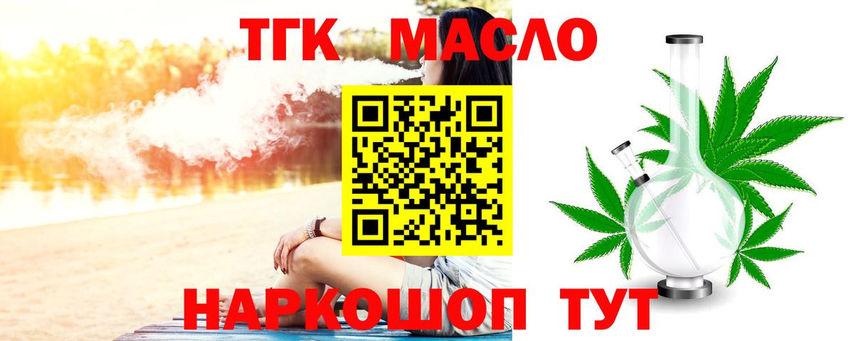 ТГК вейп  Вход с VPN  Кемерово  ТГК вейп с тгк 
